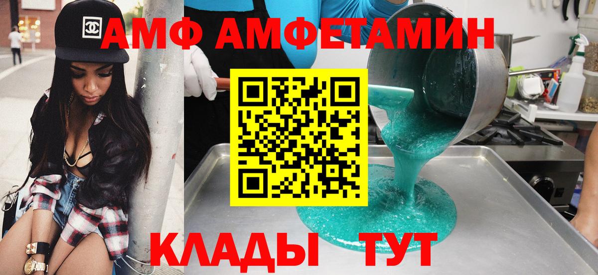АМФЕТАМИН 97% Фрязино