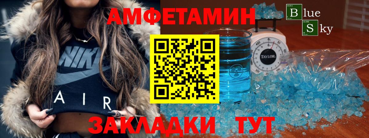 АМФЕТАМИН  Amphetamine Premium  Вход с VPN  Фрязино 