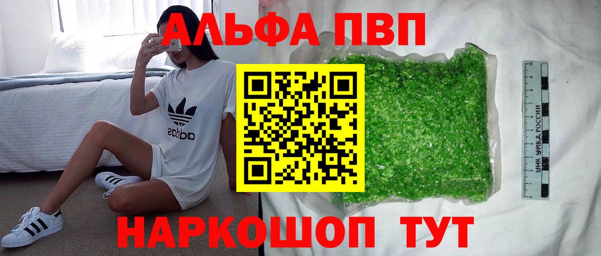 APVP мука  Альфа ПВП VHQ  Alfa_PVP  Вход с VPN  Фрязино 
