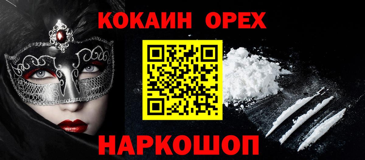 Cocaine 99%  дарнет шоп  Фрязино  Кокаин Боливия  Вход с VPN  Cocaine 