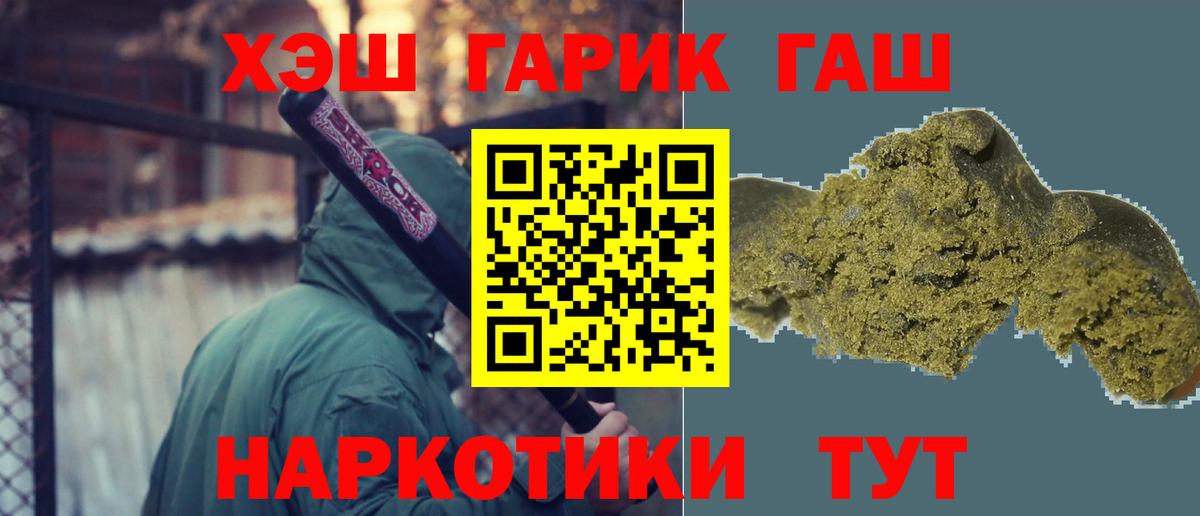 ГАШ 40% ТГК Фрязино