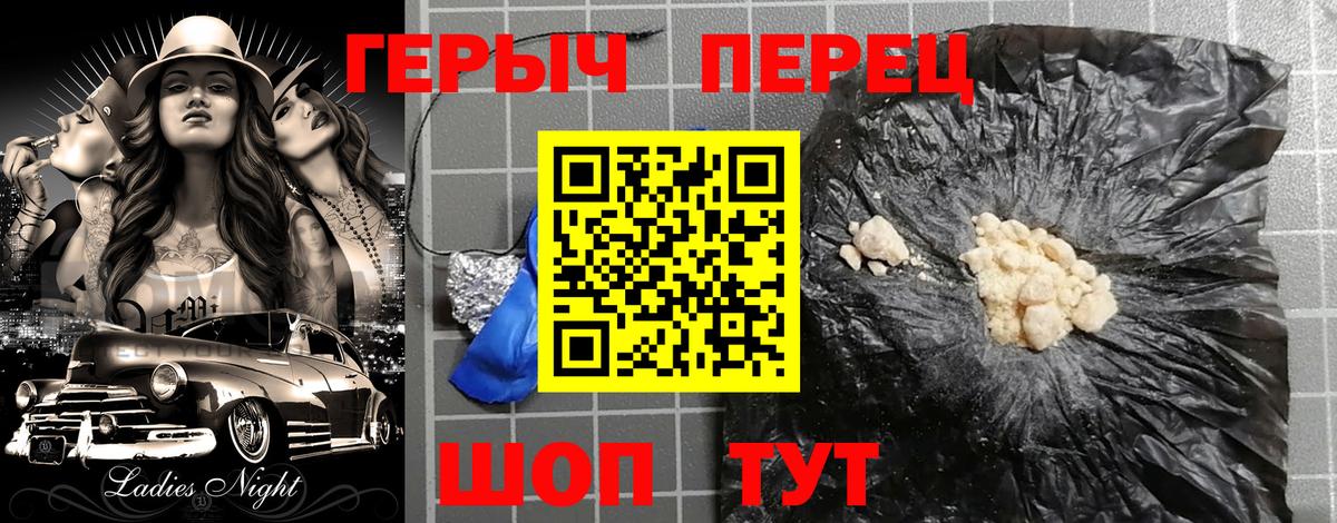Фрязино  Героин VHQ  Вход с VPN 