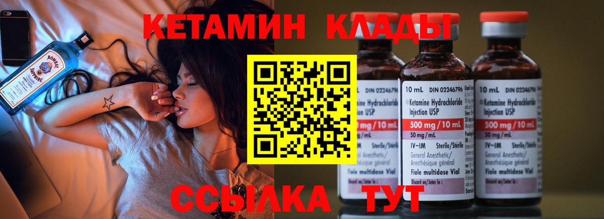 Фрязино  Кетамин VHQ  КЕТАМИН ketamine  Вход с VPN 