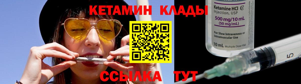 Кетамин ketamine Фрязино