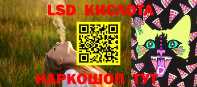 марки lsd Тула