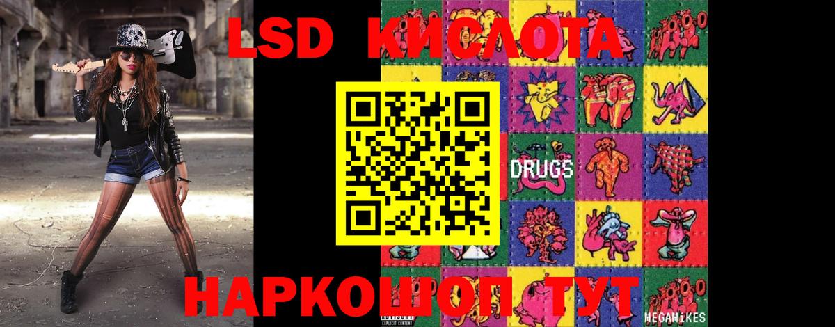 Лсд 25 экстази кислота  LSD-25 экстази  Фрязино  Вход с VPN  Лсд 25 экстази ecstasy 