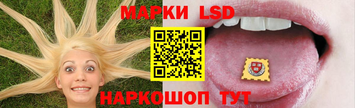 LSD-25 экстази кислота Фрязино