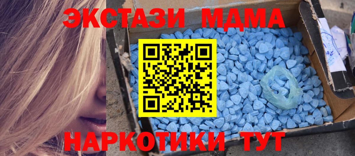 MDMA молли Фрязино