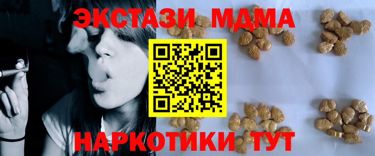 MDMA молли  MDMA  Фрязино  МДМА VHQ  Вход с VPN 