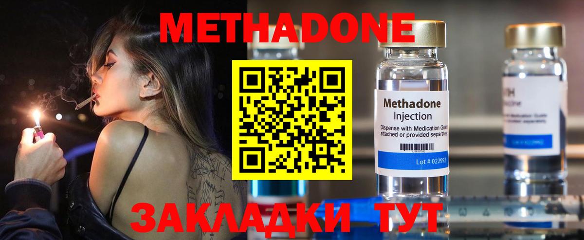 МЕТАДОН мёд Фрязино
